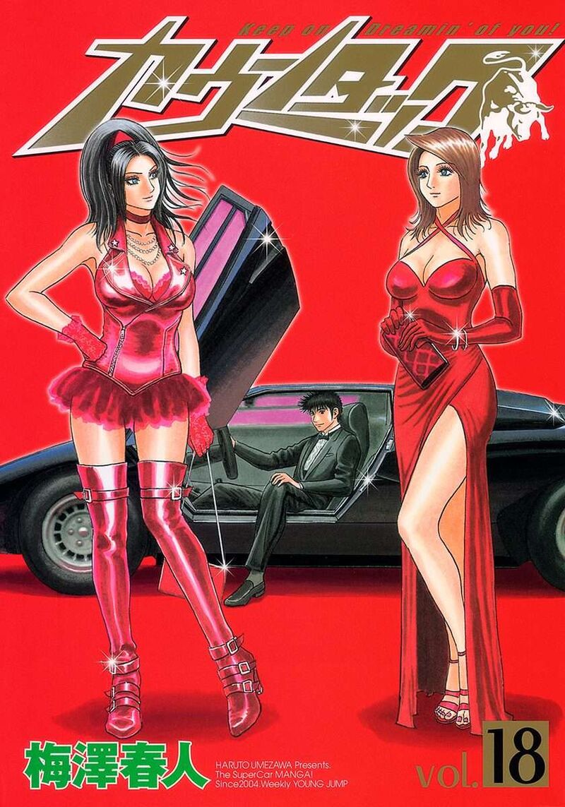 Countach Chapter 168 Page 1