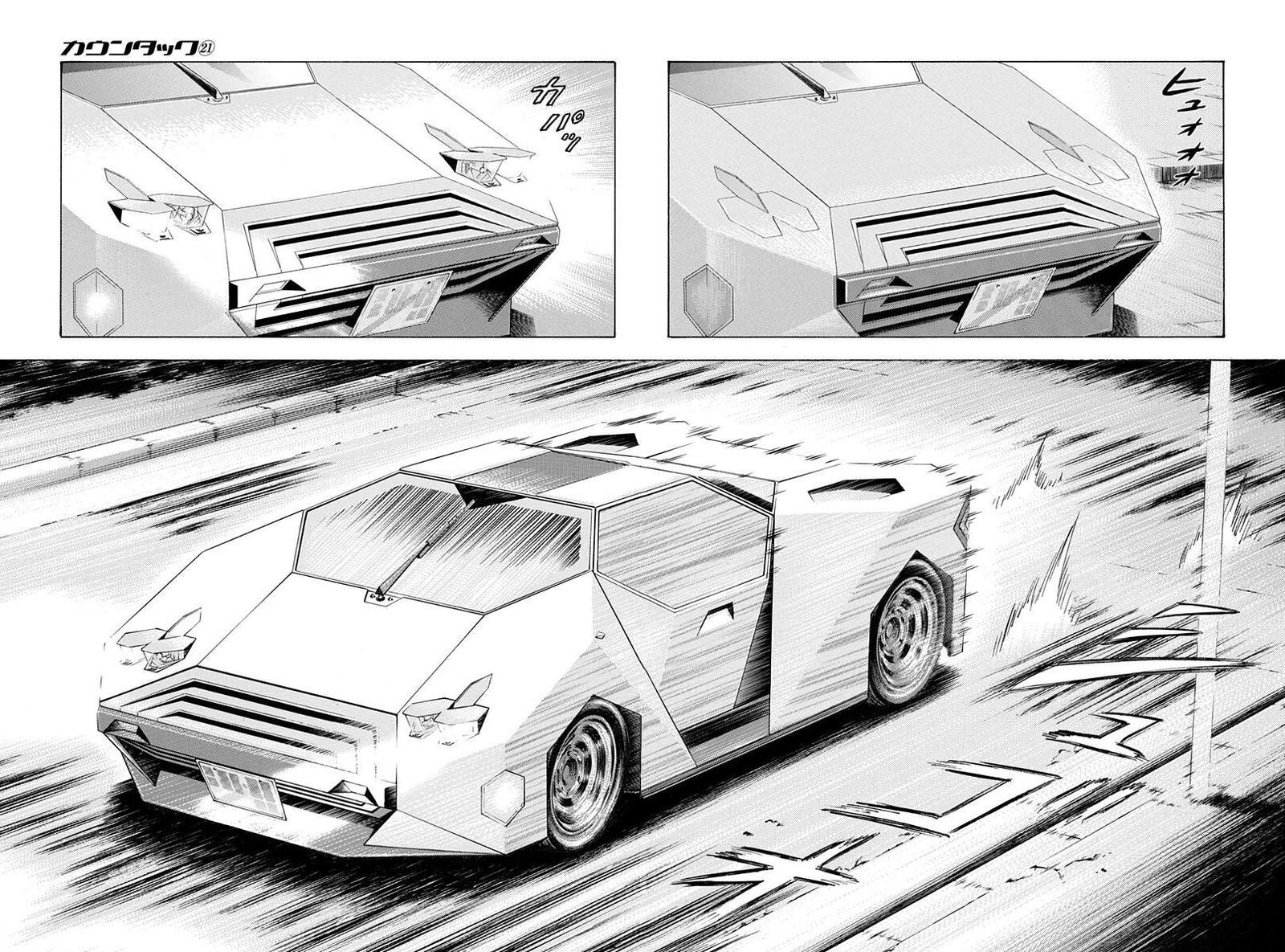 Countach Chapter 212 Page 14