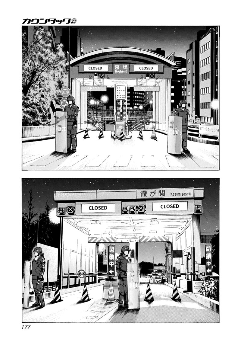 Countach Chapter 233 Page 14