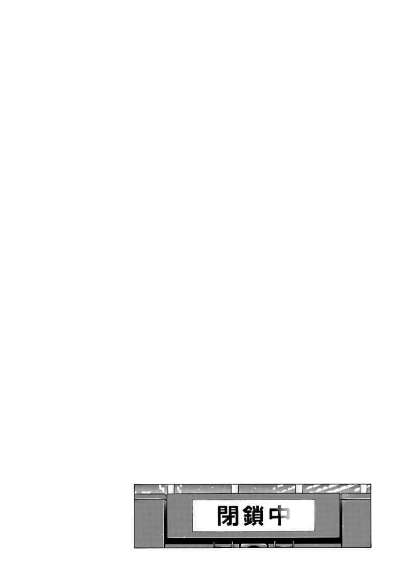 Countach Chapter 233 Page 16