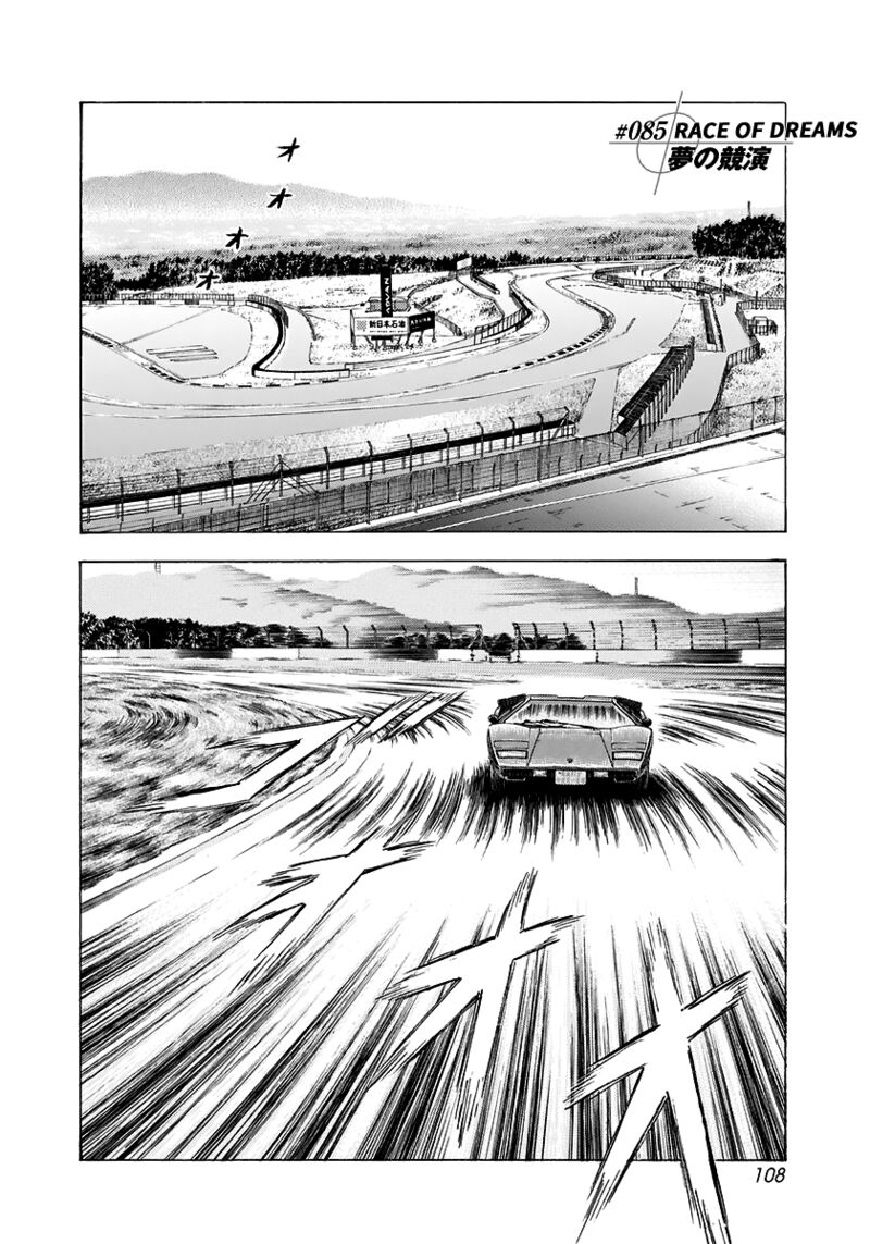 Countach Chapter 85 Page 1