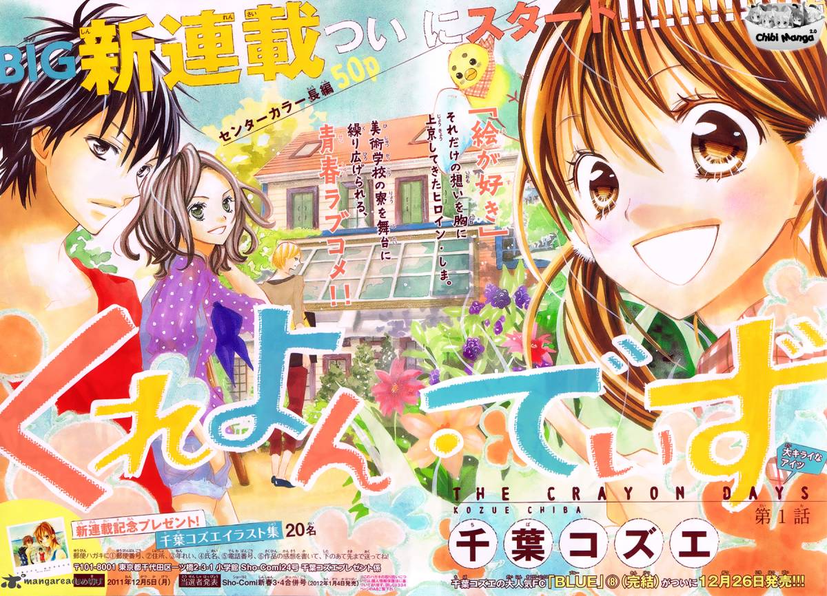 Crayon Days Daikirai Na Aitsu Chapter 1 Page 5