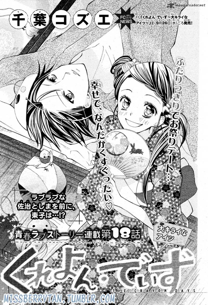 Crayon Days Daikirai Na Aitsu Chapter 18 Page 3