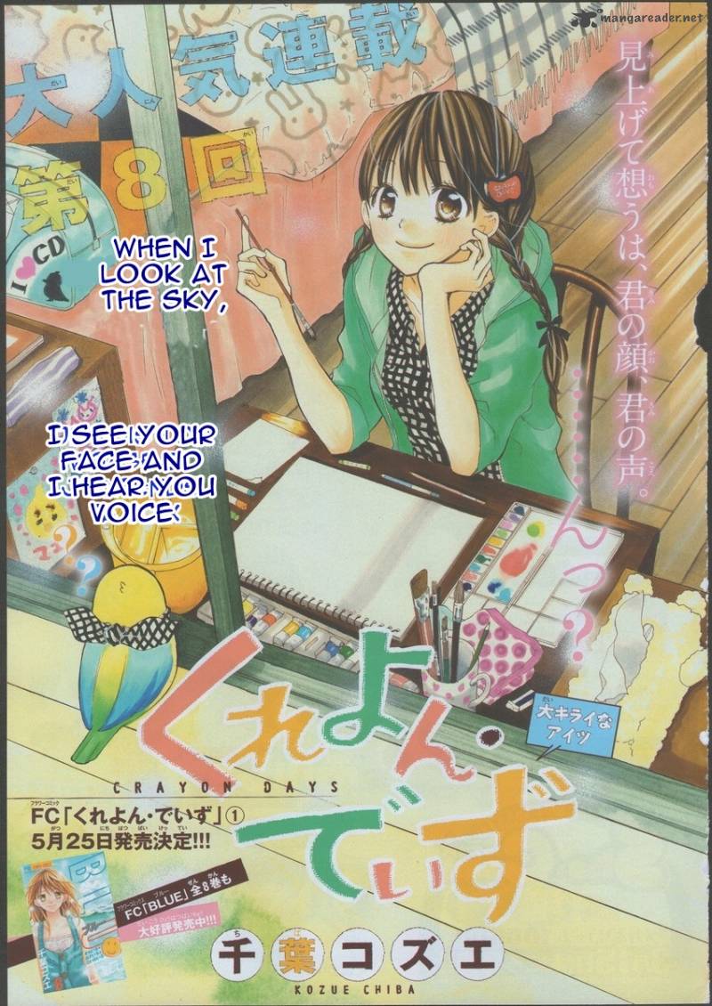 Crayon Days Daikirai Na Aitsu Chapter 7 Page 6