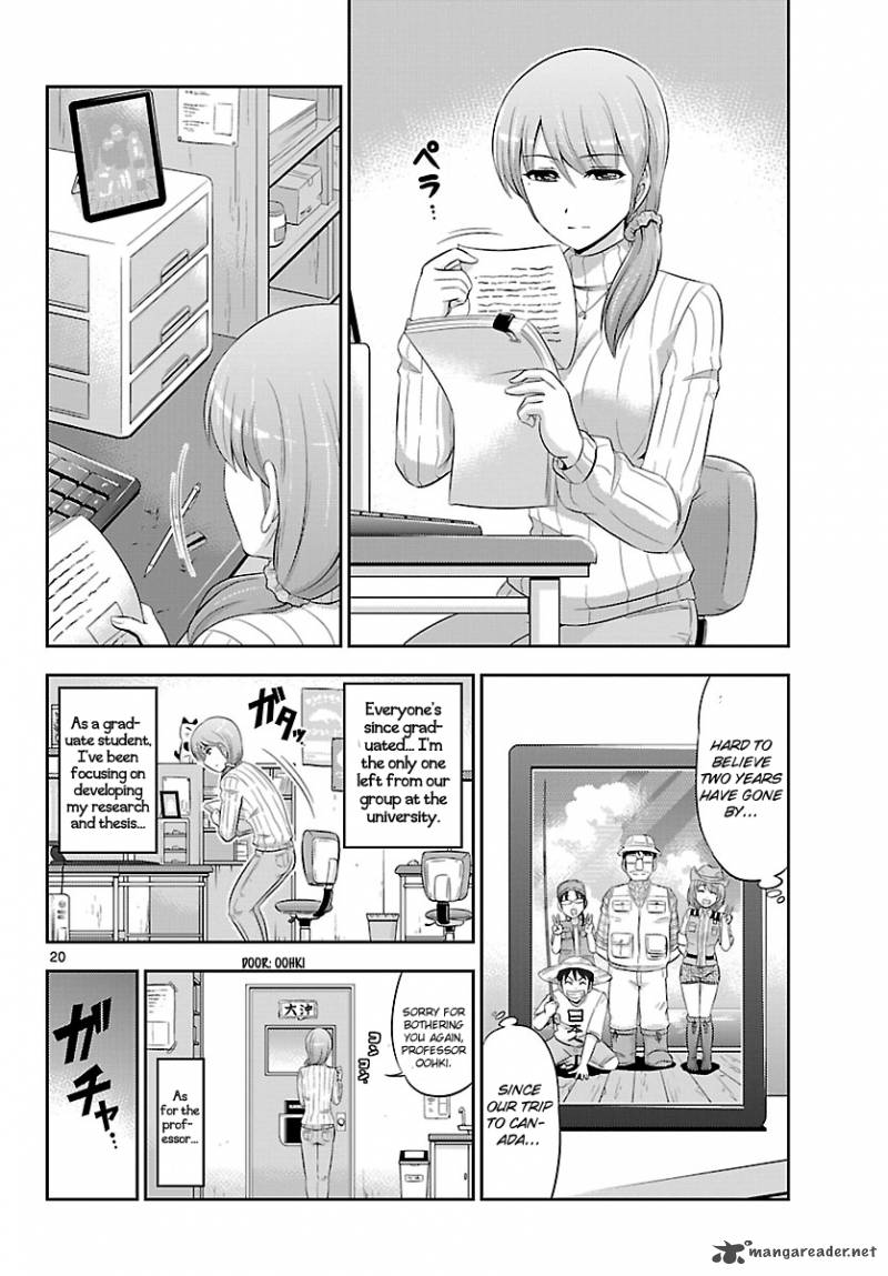 Crimsons Akai Koukaishatachi Chapter 17 Page 20