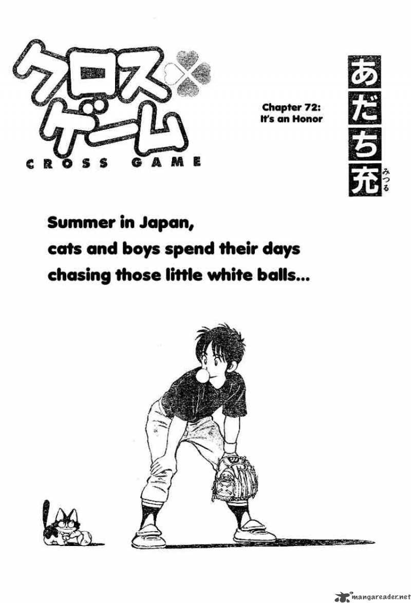 Cross Game Chapter 82 Page 1