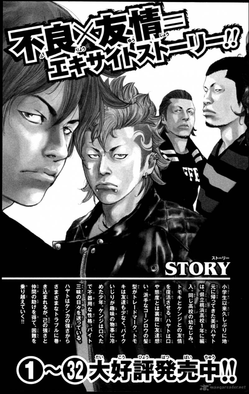 Crows Zero II Suzuran X Houen Chapter 12 Page 73