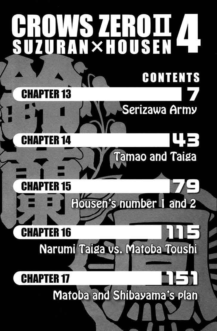 Crows Zero II Suzuran X Houen Chapter 13 Page 5