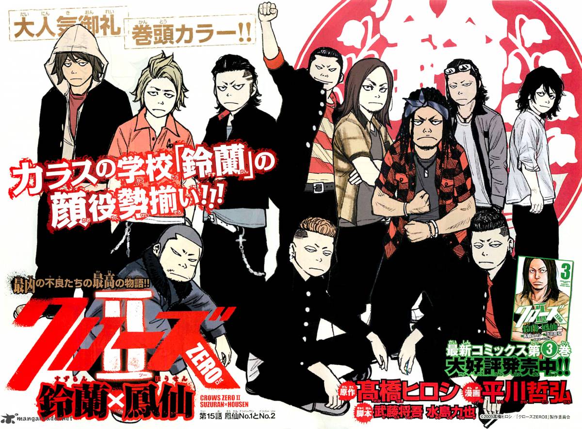 Crows Zero II Suzuran X Houen Chapter 15 Page 5