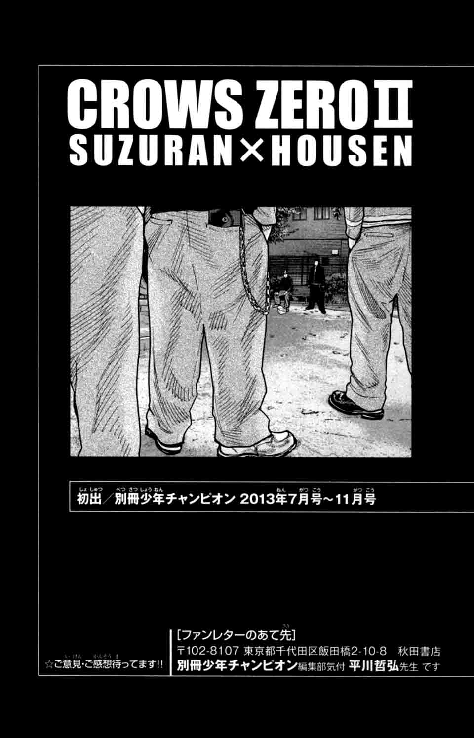 Crows Zero II Suzuran X Houen Chapter 17 Page 37