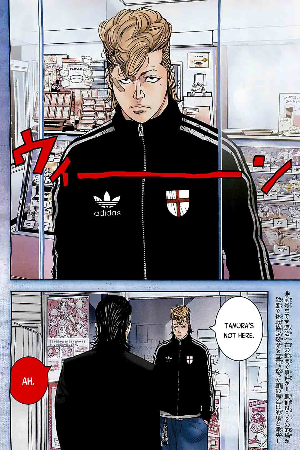 Crows Zero II Suzuran X Houen Chapter 17 Page 4