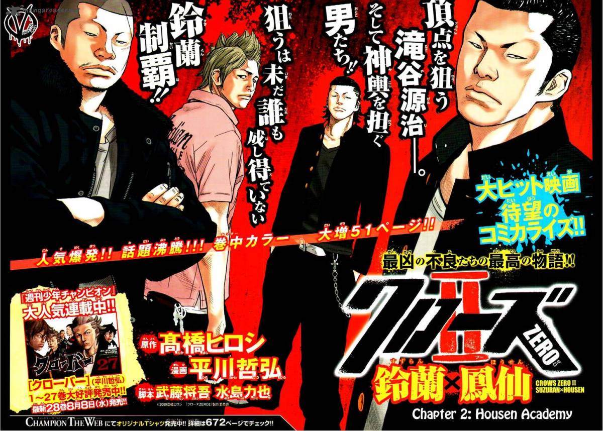 Crows Zero II Suzuran X Houen Chapter 2 Page 3