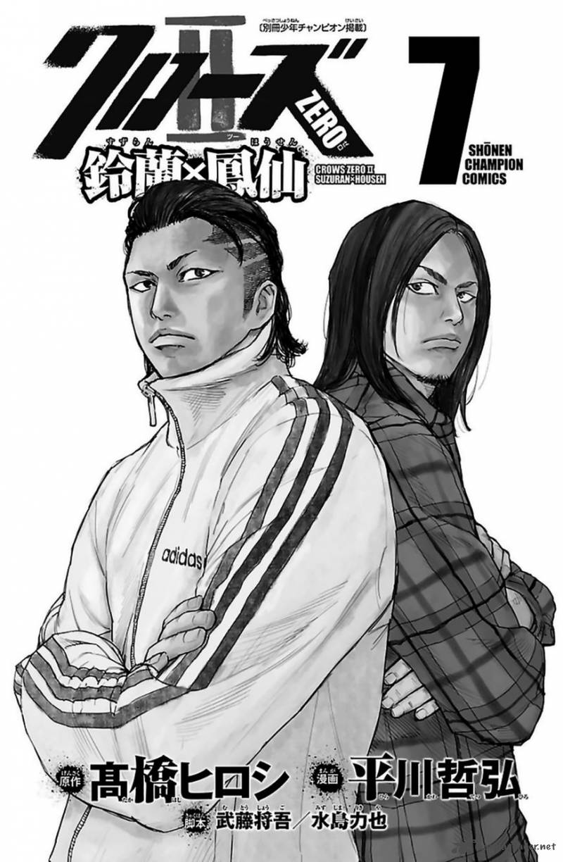 Crows Zero II Suzuran X Houen Chapter 28 Page 4