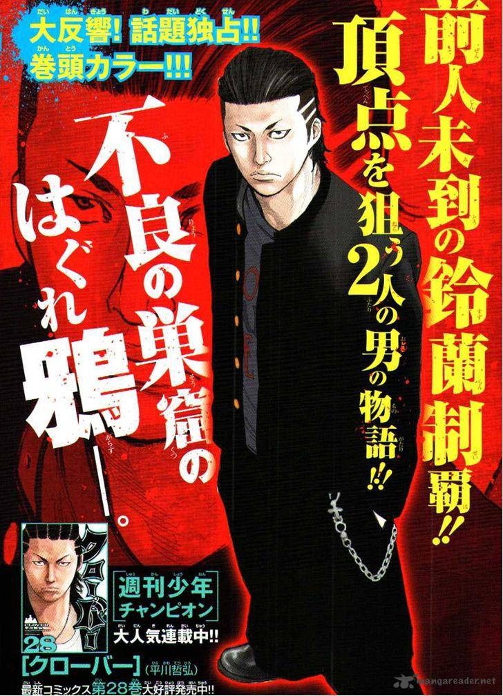 Crows Zero II Suzuran X Houen Chapter 3 Page 4