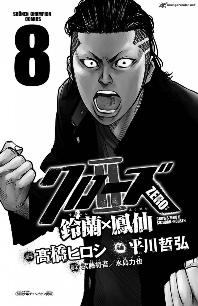 Crows Zero II Suzuran X Houen Chapter 33 Page 3