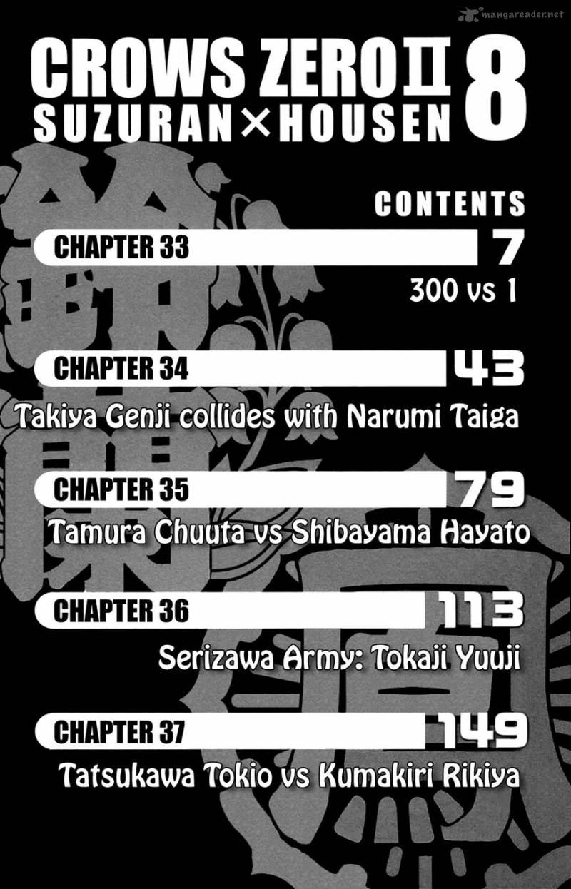 Crows Zero II Suzuran X Houen Chapter 33 Page 5