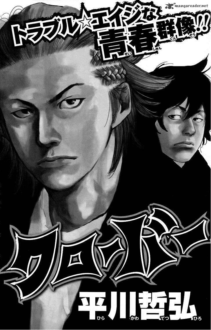 Crows Zero II Suzuran X Houen Chapter 4 Page 44