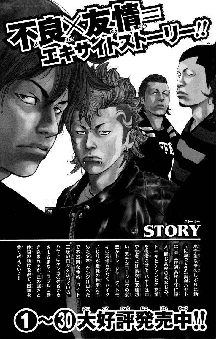 Crows Zero II Suzuran X Houen Chapter 4 Page 45