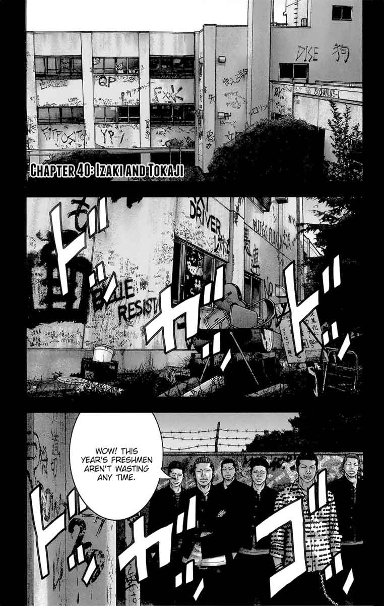 Crows Zero II Suzuran X Houen Chapter 40 Page 1