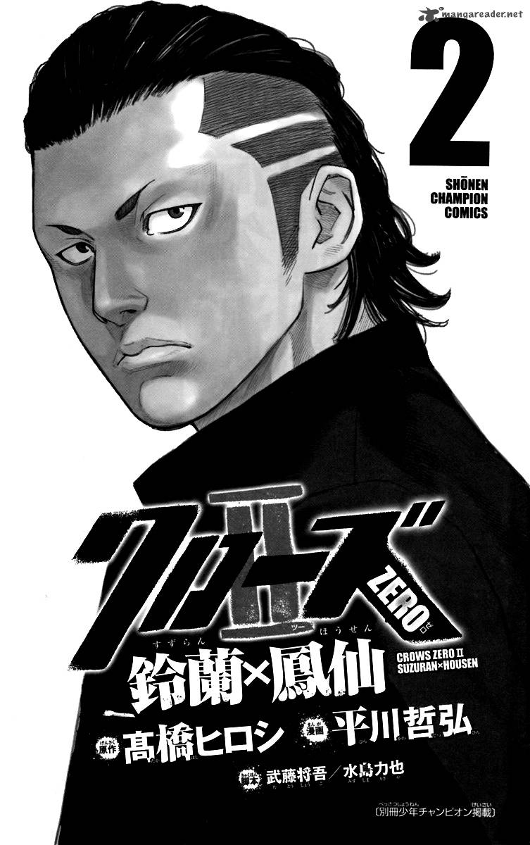 Crows Zero II Suzuran X Houen Chapter 5 Page 4