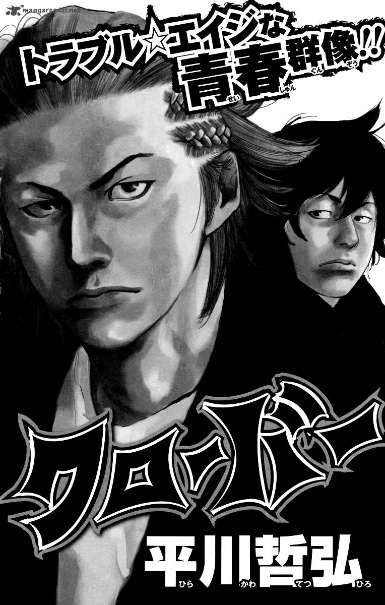 Crows Zero II Suzuran X Houen Chapter 8 Page 31