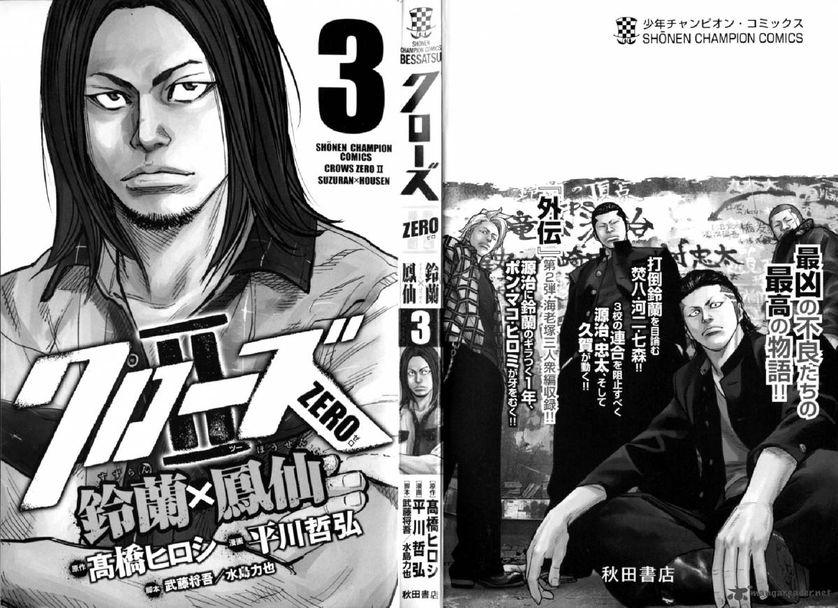 Crows Zero II Suzuran X Houen Chapter 9 Page 3