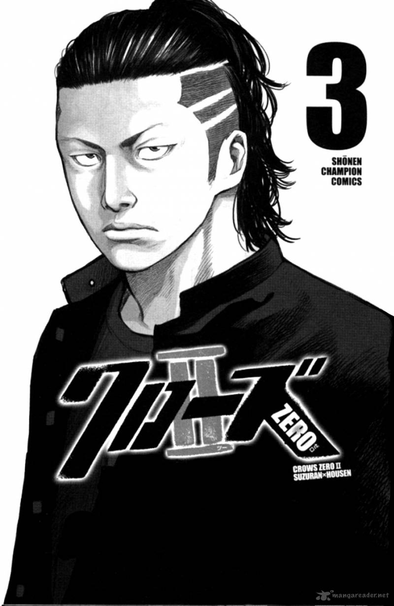 Crows Zero II Suzuran X Houen Chapter 9 Page 4