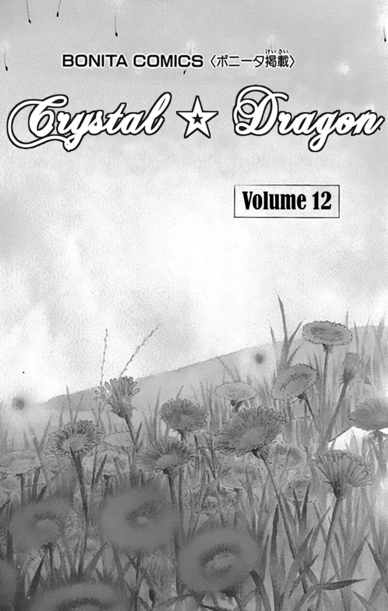Crystal Dragon Chapter 49 Page 4