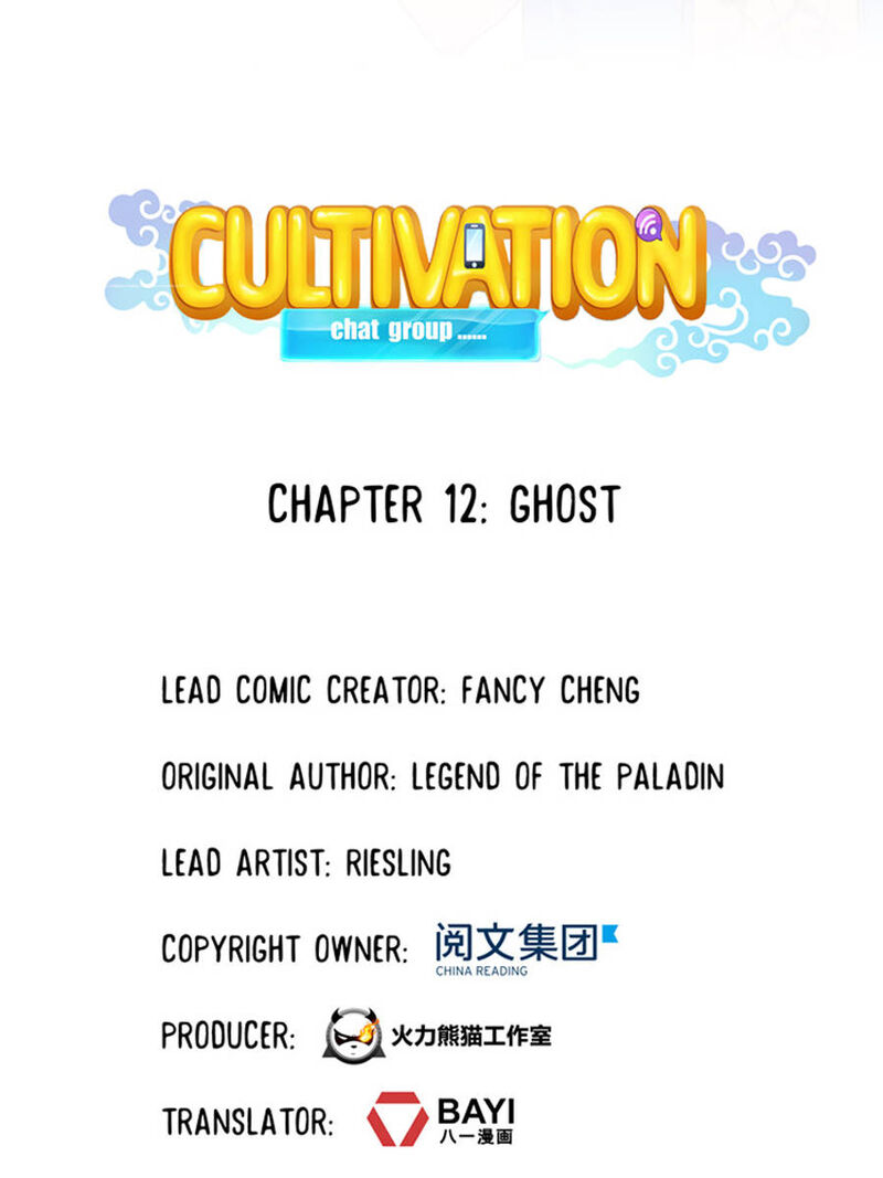 Cultivation Chat Group Chapter 12 Page 10