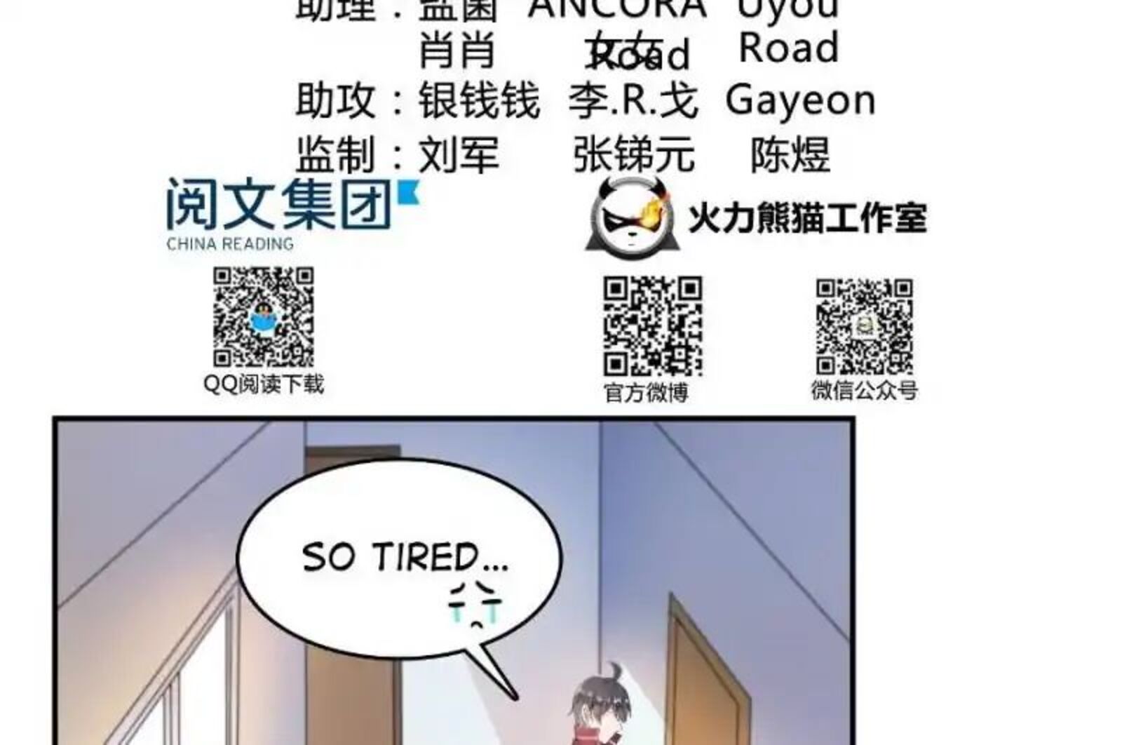 Cultivation Chat Group Chapter 26 Page 8