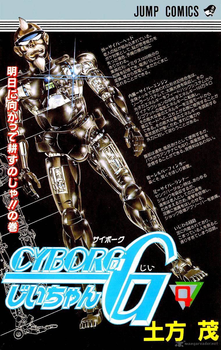 Cyborg Grandpa G Chapter 26 Page 1