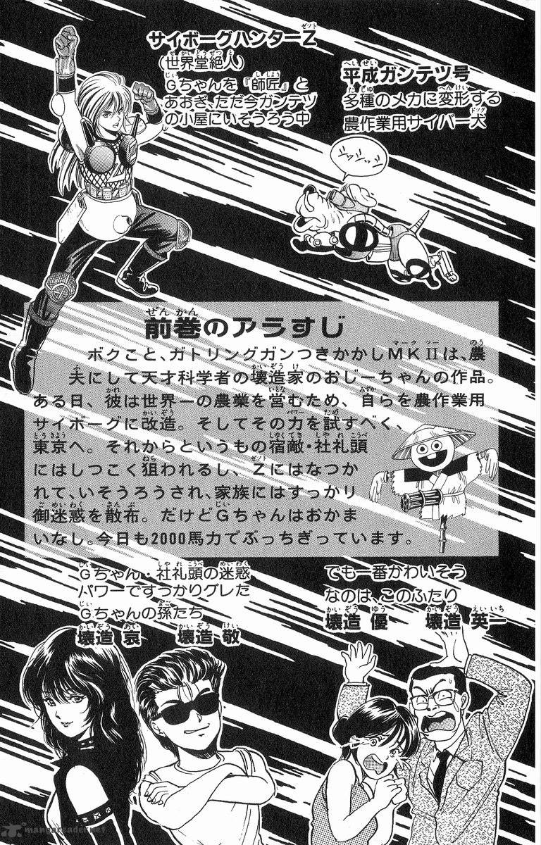 Cyborg JIIchan G Chapter 9 Page 5
