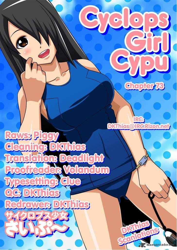 Cyclops Shoujo Saipu Chapter 73 Page 5