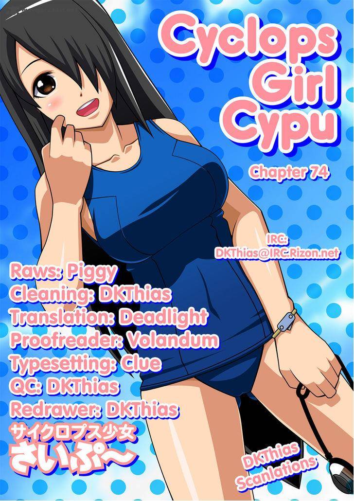 Cyclops Shoujo Saipu Chapter 74 Page 5