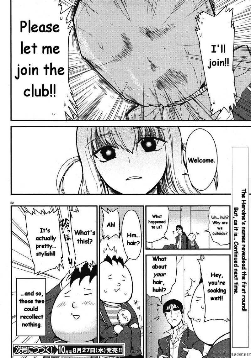 D Frag Chapter 1 Page 23