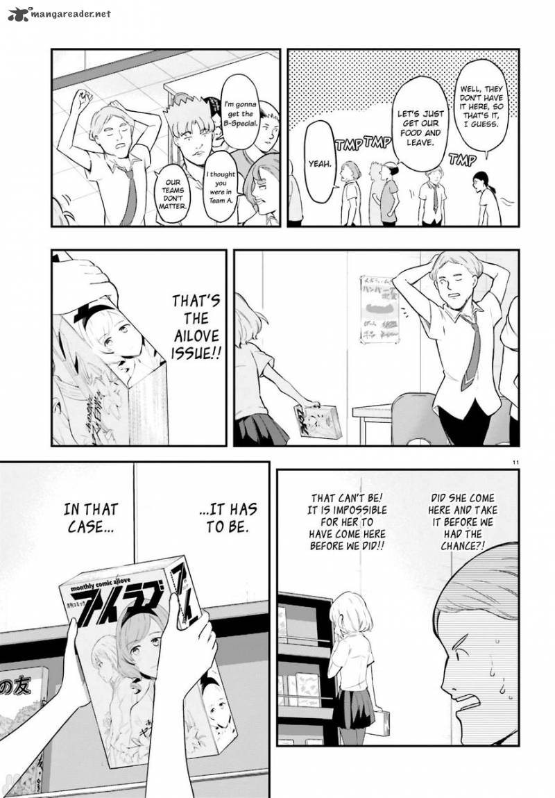 D Frag Chapter 100 Page 11