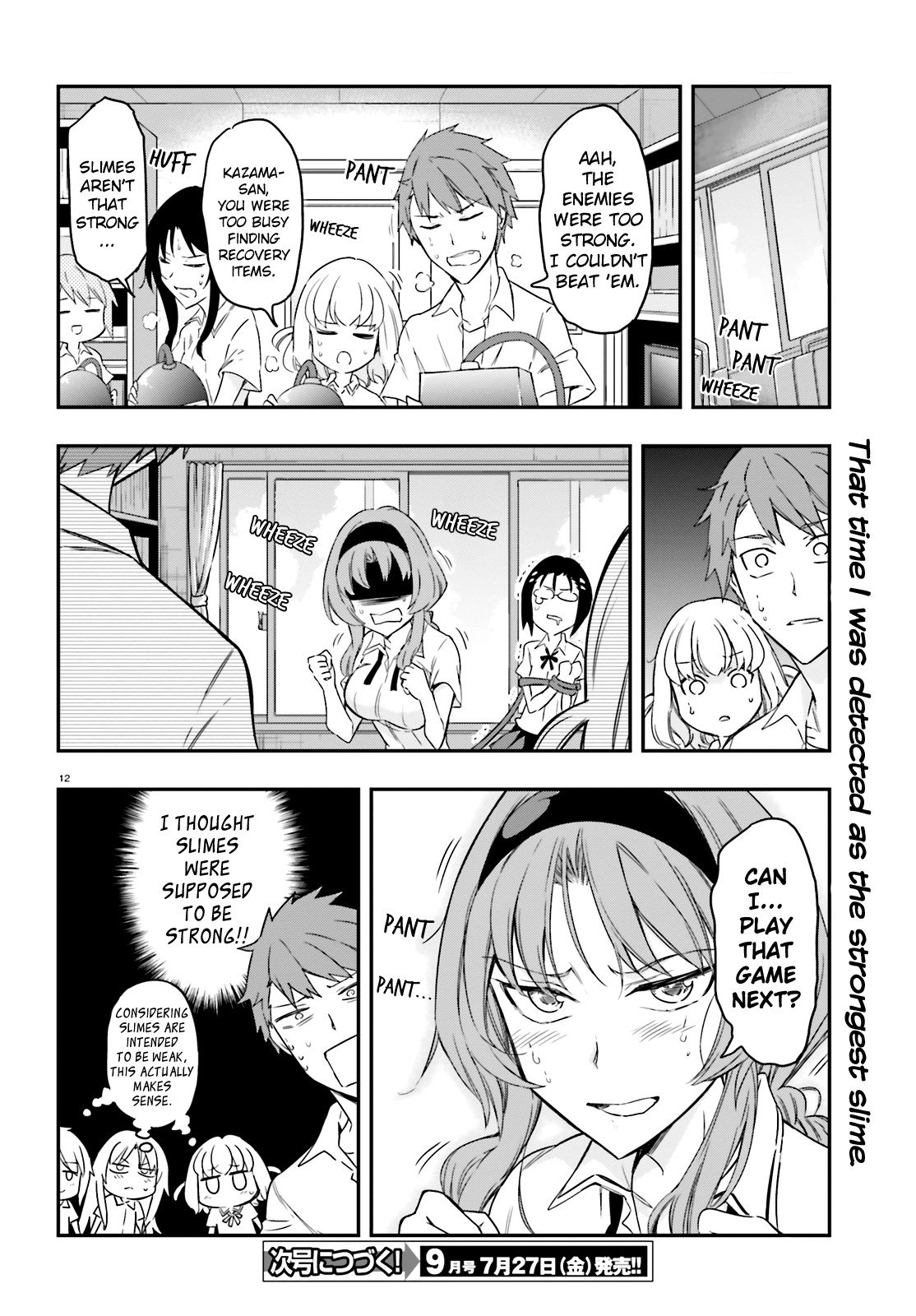 D Frag Chapter 104 Page 12