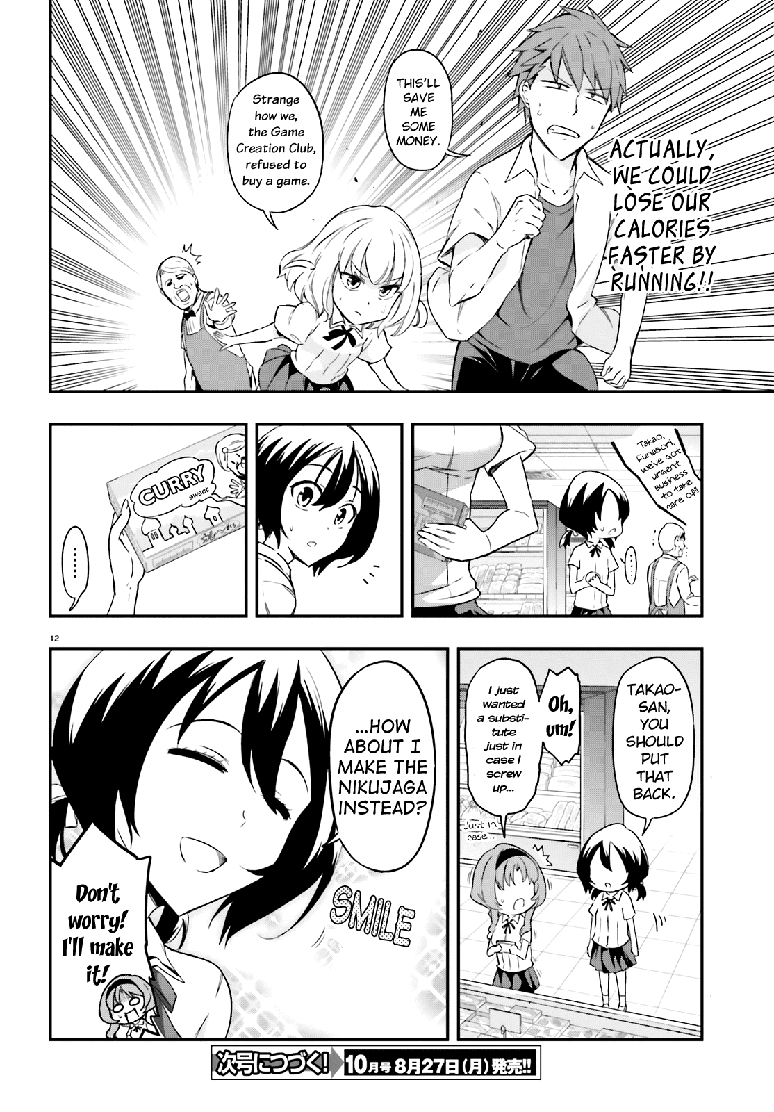 D Frag Chapter 105 Page 12