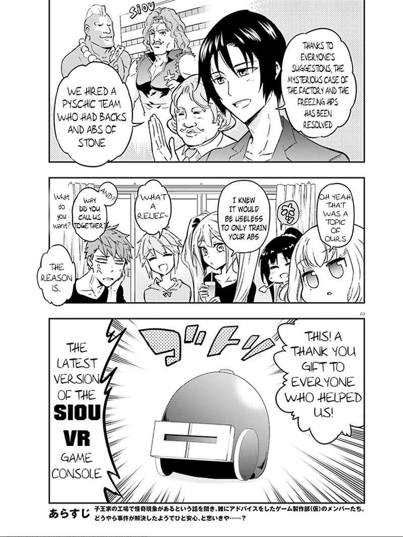 D Frag Chapter 126 Page 1