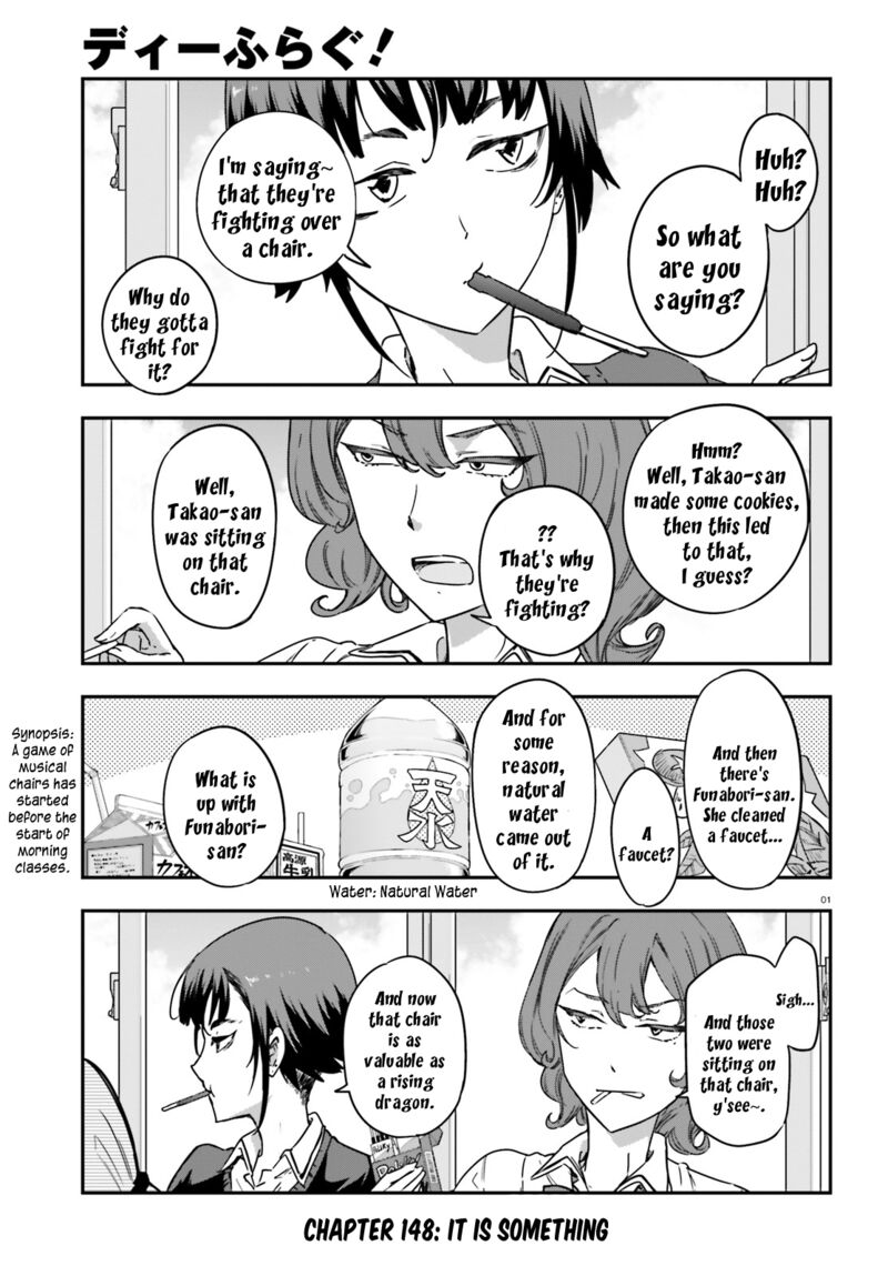 D Frag Chapter 148 Page 1