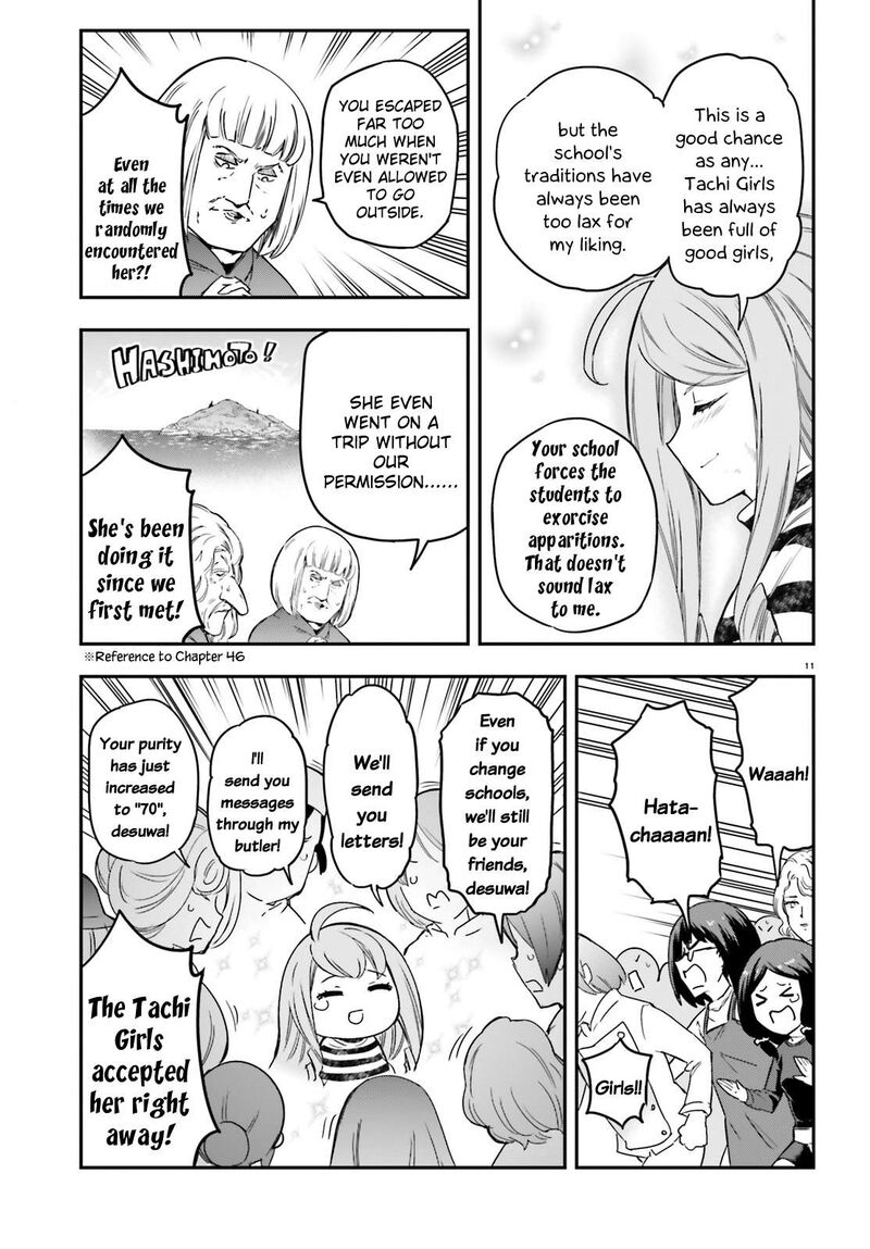 D Frag Chapter 156 Page 14