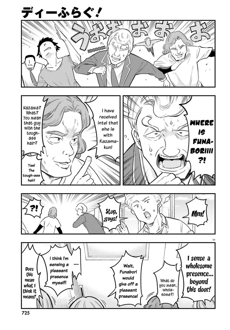 D Frag Chapter 179 Page 1