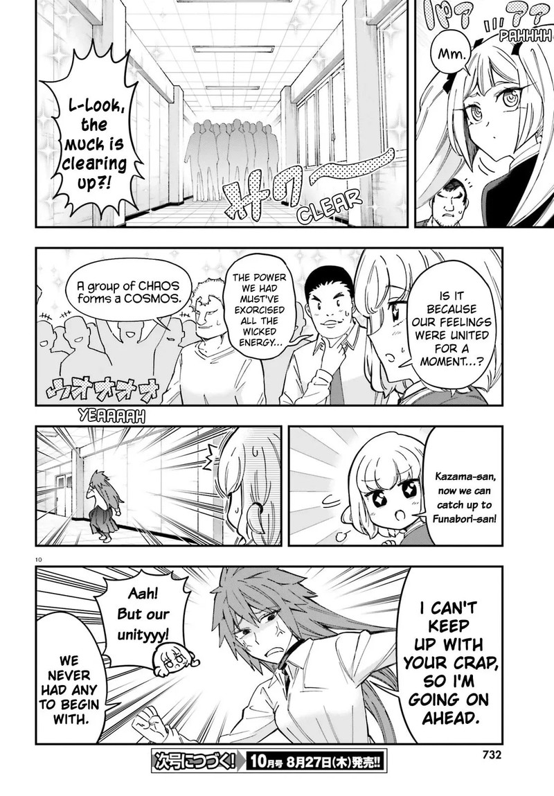 D Frag Chapter 182 Page 10