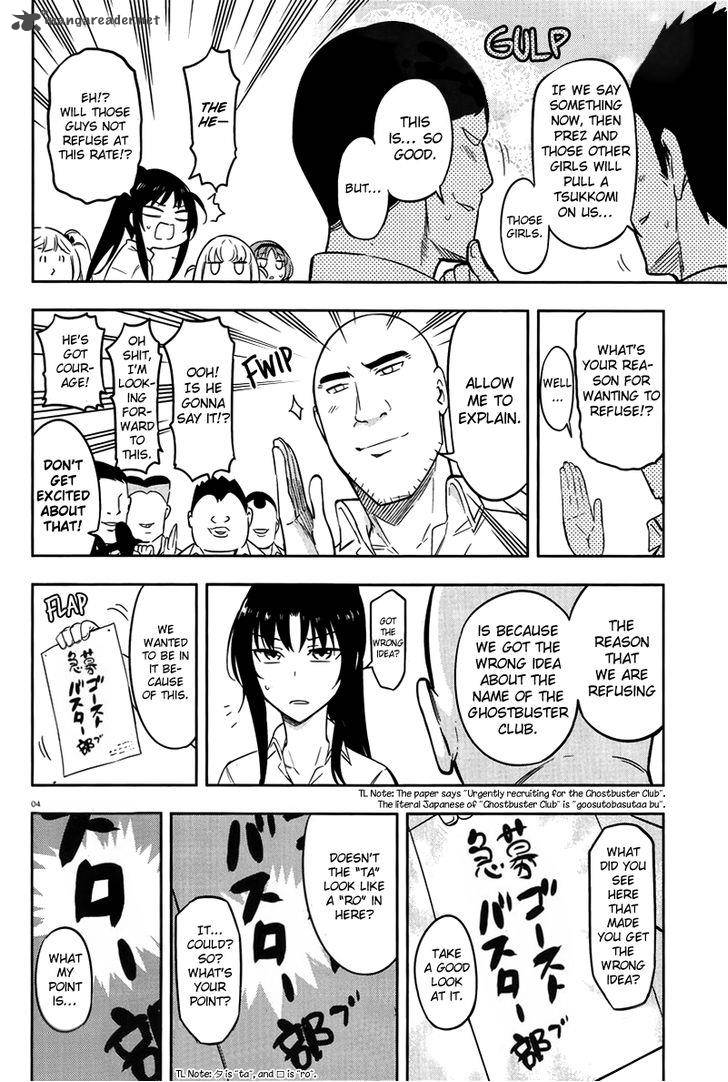 D Frag Chapter 70 Page 4
