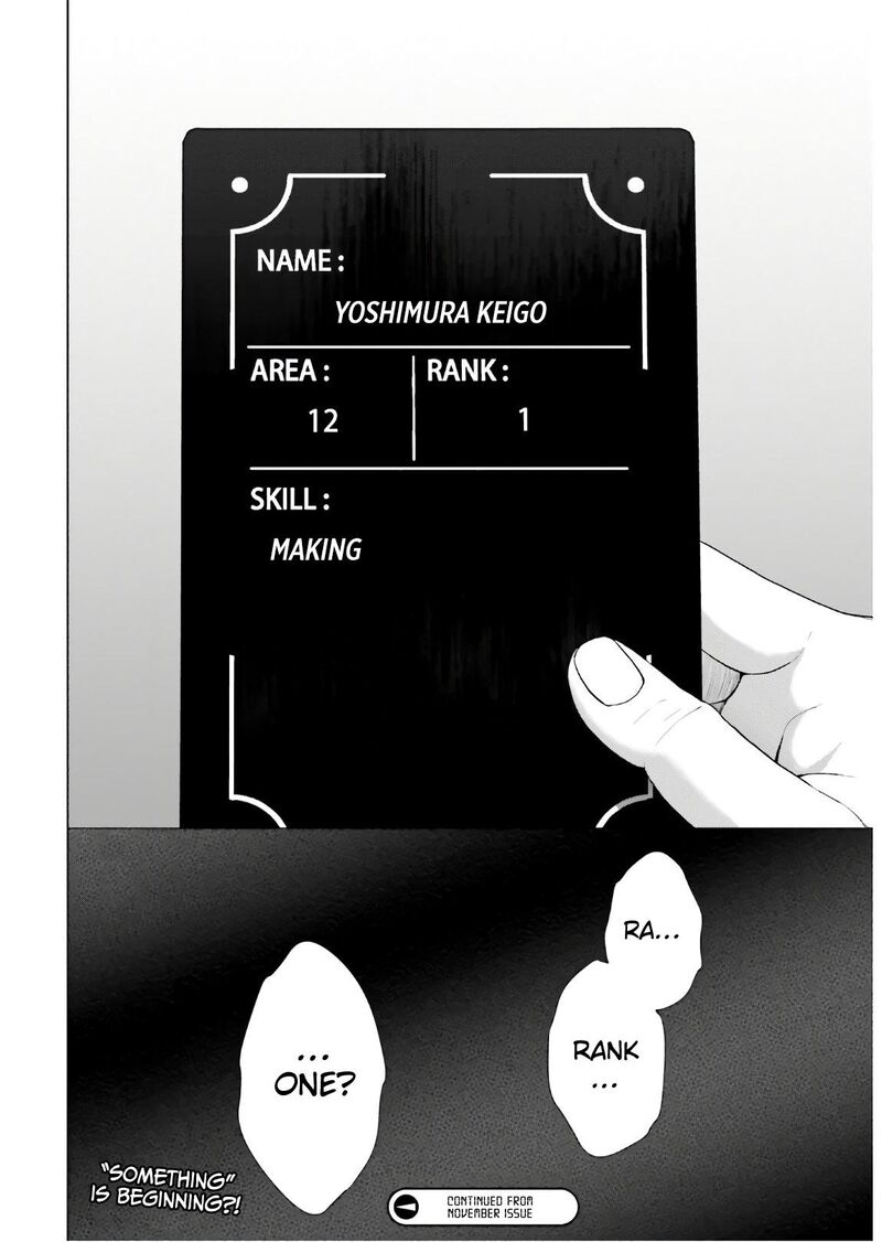 D Genesis Dungeon Ga Dekite 3 Nen Chapter 1 Page 43