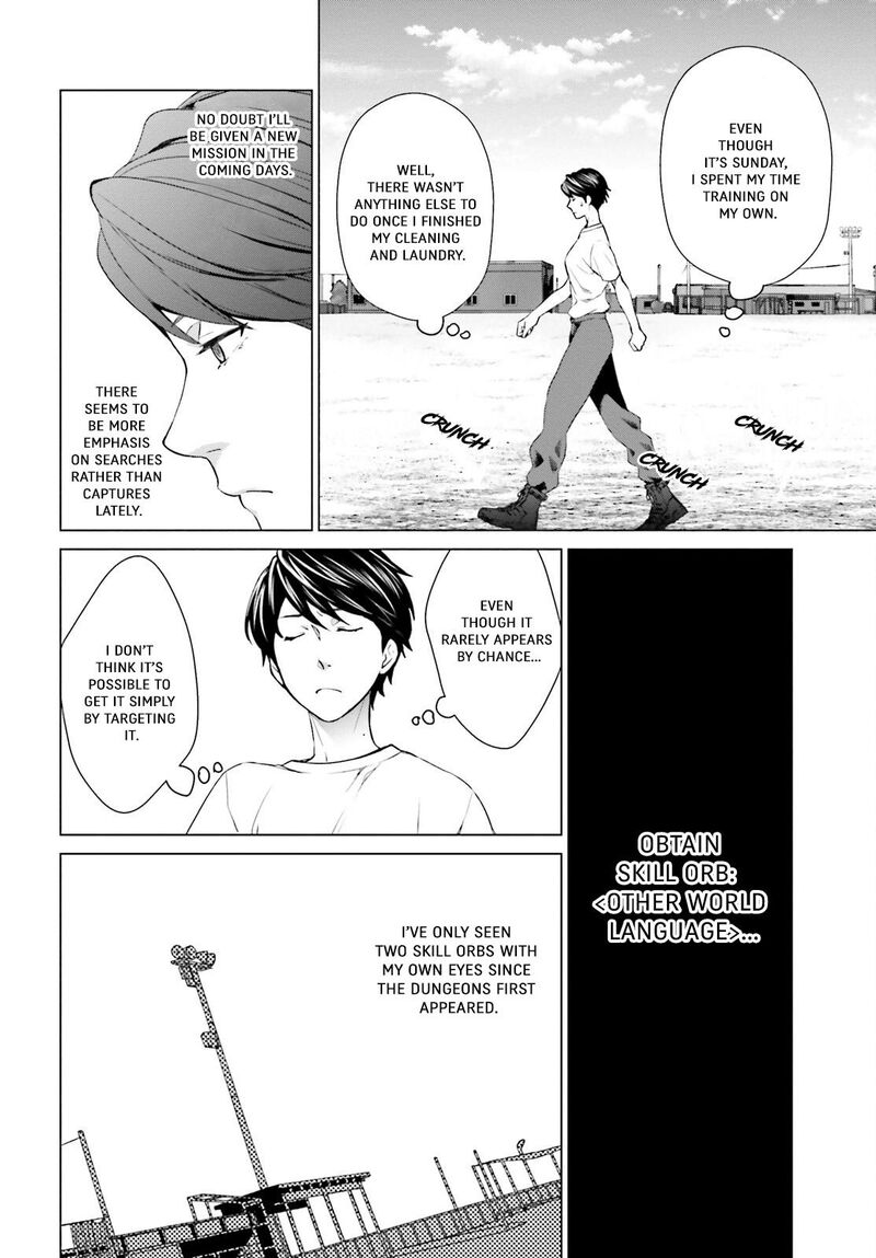 D Genesis Dungeon Ga Dekite 3 Nen Chapter 10 Page 20