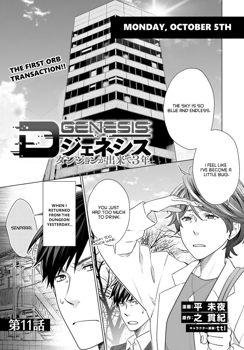 D Genesis Dungeon Ga Dekite 3 Nen Chapter 11 Page 1
