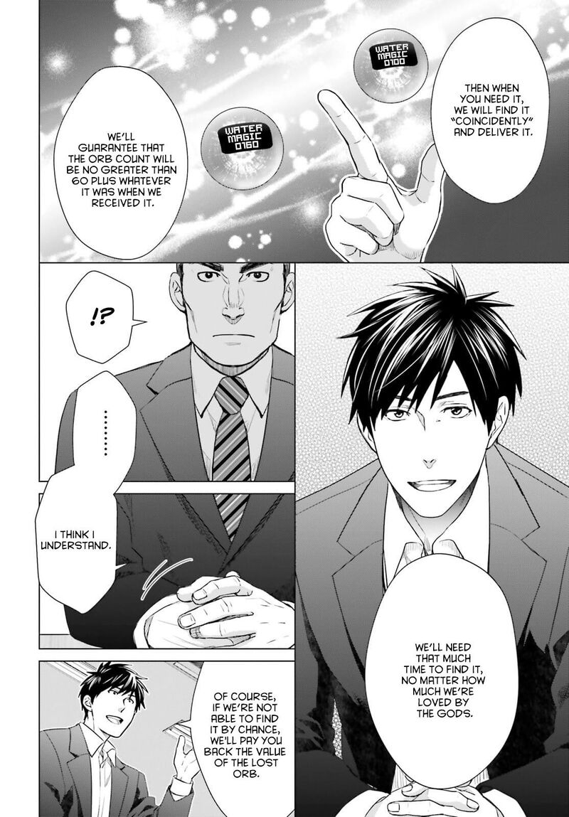 D Genesis Dungeon Ga Dekite 3 Nen Chapter 12 Page 8