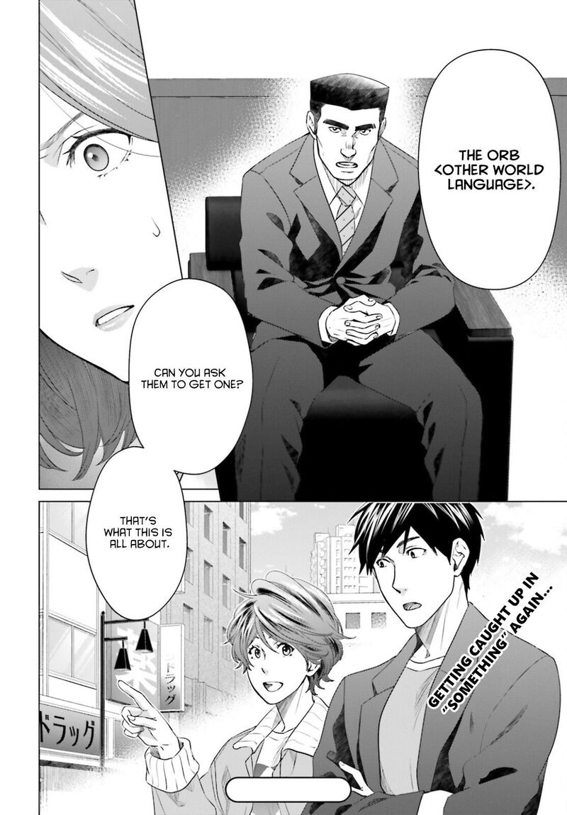D Genesis Dungeon Ga Dekite 3 Nen Chapter 14 Page 12