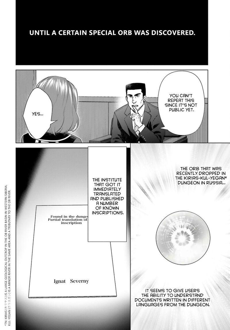 D Genesis Dungeon Ga Dekite 3 Nen Chapter 14 Page 6